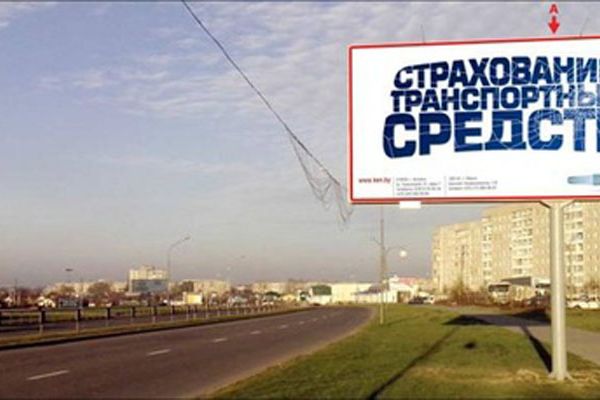 b2304-Сморгонь, Синицкого ул., (в районе магазина «Евроопт») (сторона В)