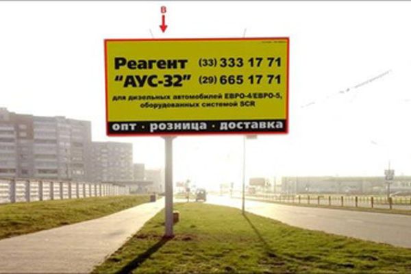 b2306-Сморгонь, ул. Я.Коласа (через дорогу от д. 114) (сторона В)