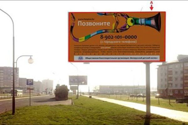 b2309-Сморгонь, ул. Я.Коласа, 110 (сторона А)