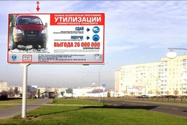 b2310-Сморгонь, ул. Я.Коласа, 110 (сторона В)